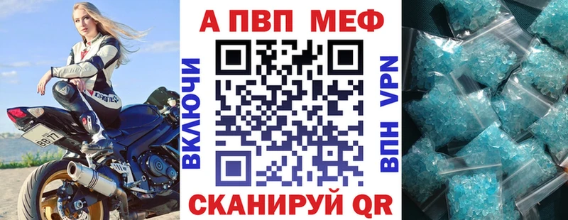 Купить где  Лениногорск  А ПВП VHQ 
