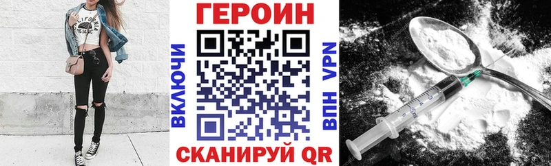 Героин белый  Купить закладки  Лениногорск 