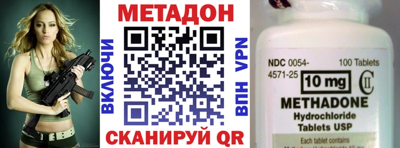 МЕТАДОН кристалл  Купить где  Лениногорск 