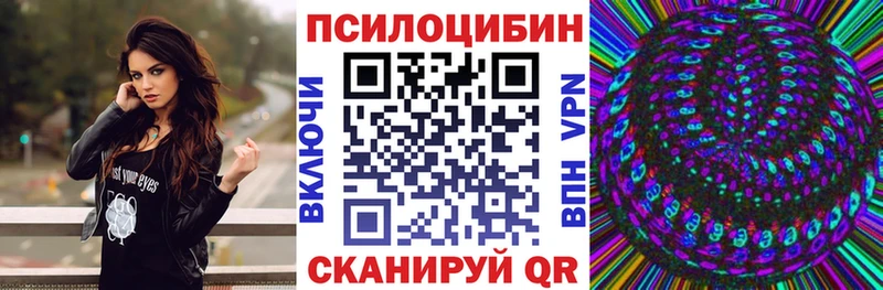 Псилоцибиновые грибы мухоморы Лениногорск